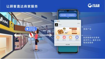 3億手機內(nèi)置近場服務(wù) 即刻助力門店智慧零售升級的軟件開發(fā)