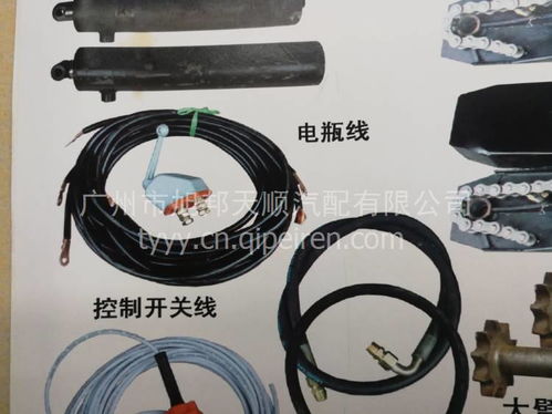 南駿自卸車電瓶線控制開關線全解析 價格、圖片與配件廠家指南